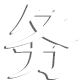 山东电炉除尘工程