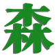 山东固废污染处理